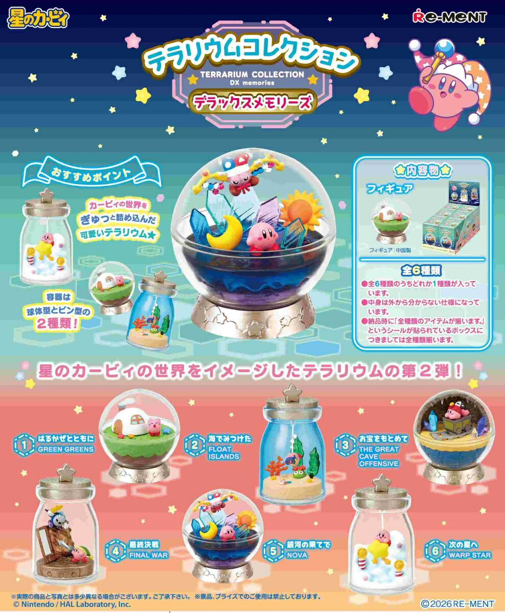 星のカービィ テラリウムコレクション デラックスメモリーズ 【6個入りBOX】画像
