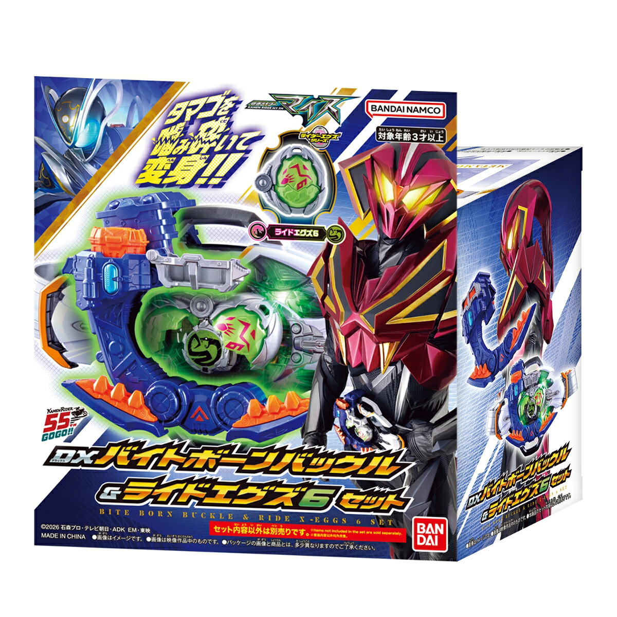 仮面ライダーマイスDXバイトボーンバックル＆ライドエグズ6セット