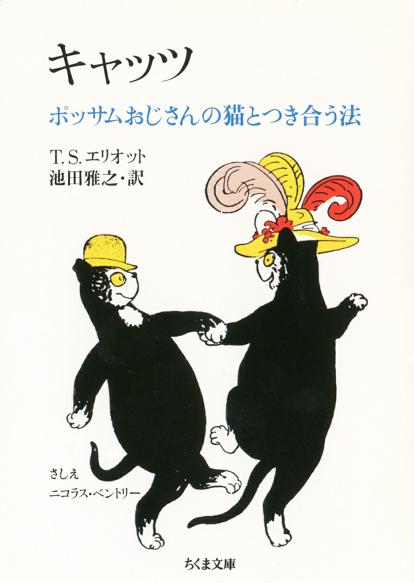 キャッツ画像