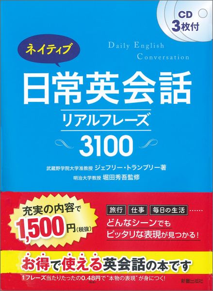 日常 英会話 本 おすすめ 初心者でも大丈夫 人気の英会話学習本おすすめランキング選 Amp Petmd Com