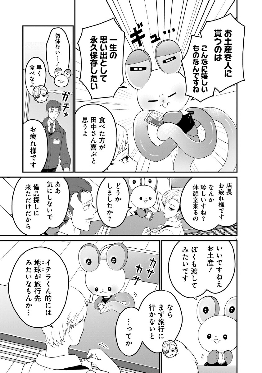 ���¸�ߤ�����ŹĹ�������ˤĤ�Ƶ��ꤿ����1��[�䥷��]
