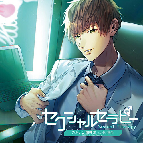 楽天ブックス セクシャルセラピー カルテ5 櫻井秀 Cv 冬ノ熊肉 Gold Pcソフト 周辺機器 楽天ブックス セクシャルセラピー カルテ5 櫻井秀 Cv 冬ノ熊肉 Gold Pcソフト 周辺機器