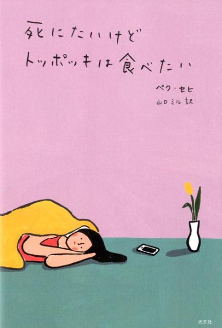 ˤɥȥåݥåϿ٤[ڥ]