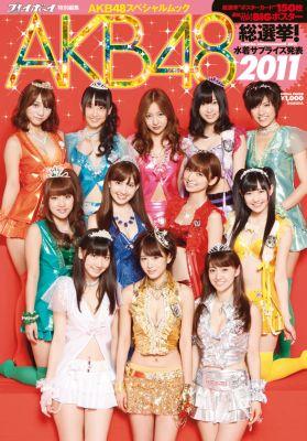 楽天ブックス Akb48総選挙 水着サプライズ発表11 Akb48スペシャルムック 本