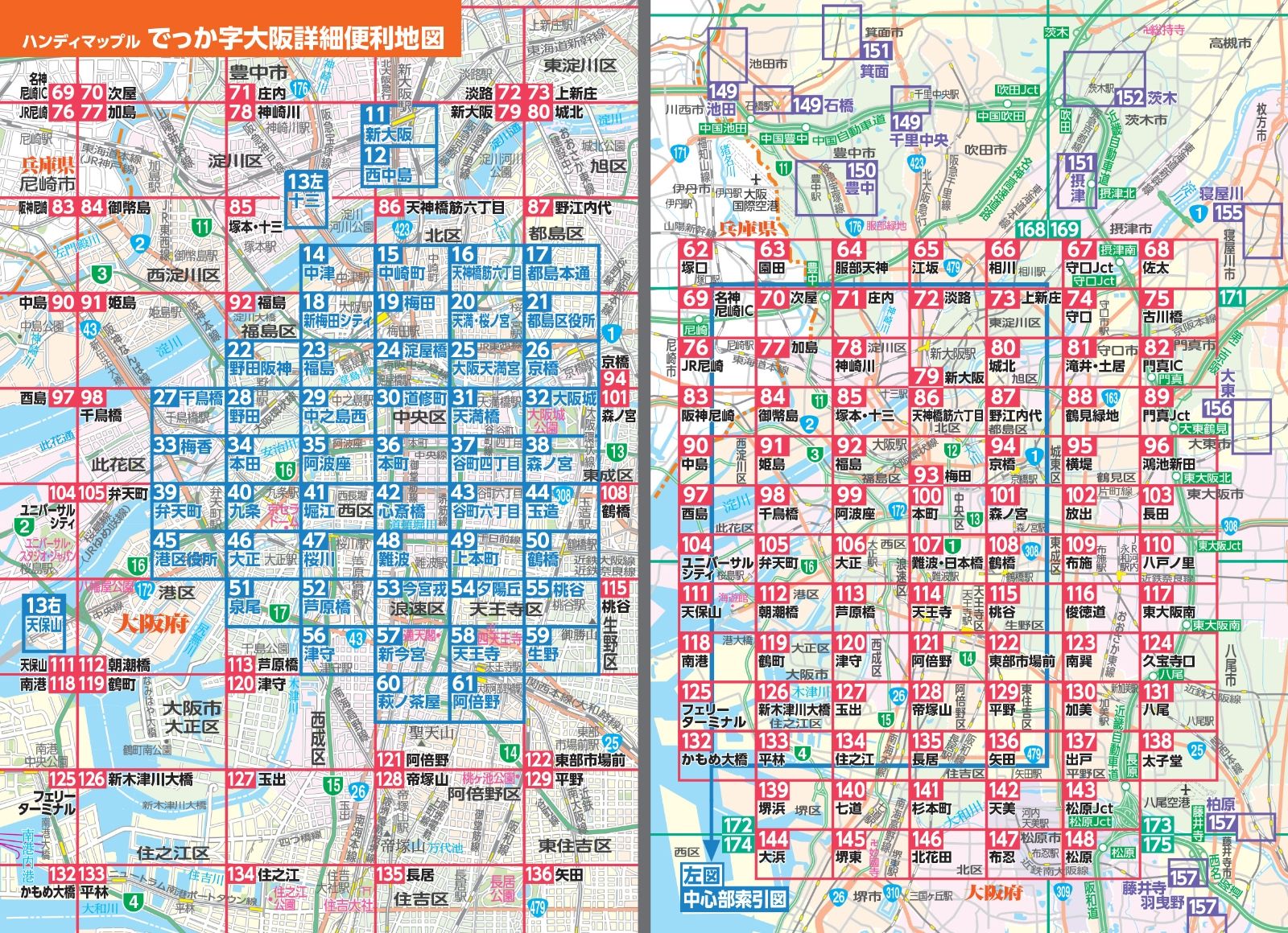 楽天ブックス でっか字大阪詳細便利地図2版 24区 全市 本