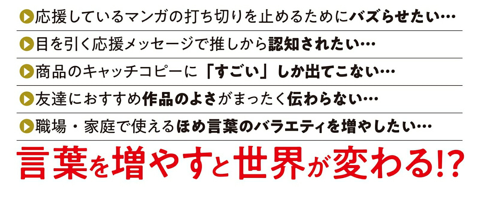 楽天ブックス 推しことば類語辞典 山口 謠司 本