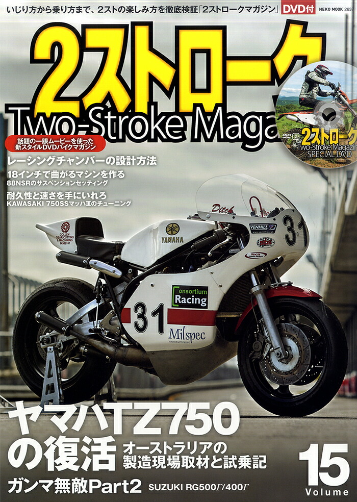 2ȥޥVOL.15