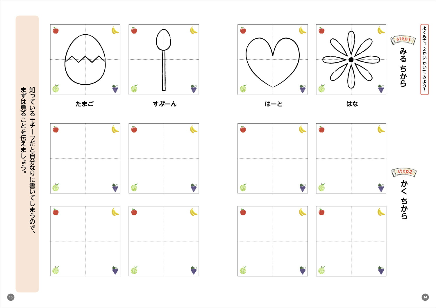 楽天ブックス 見るだけでうまくなるまほうのひらがな練習帳 桂 聖 本