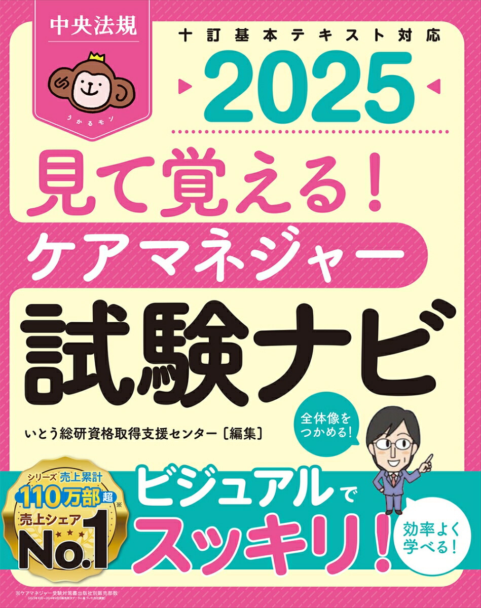 ���ƳФ��롪�����ޥͥ��㡼��ʥ�2025[���Ȥ�������ʼ����ٱ祻�󥿡�]