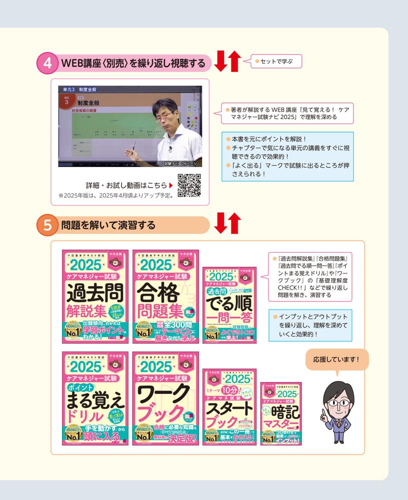 ���ƳФ��롪�����ޥͥ��㡼��ʥ�2025[���Ȥ�������ʼ����ٱ祻�󥿡�]