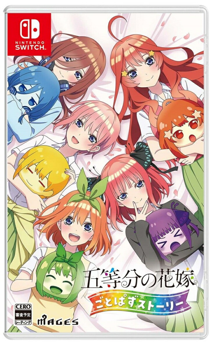 五等分の花嫁 ごとぱずストーリー Switch版画像