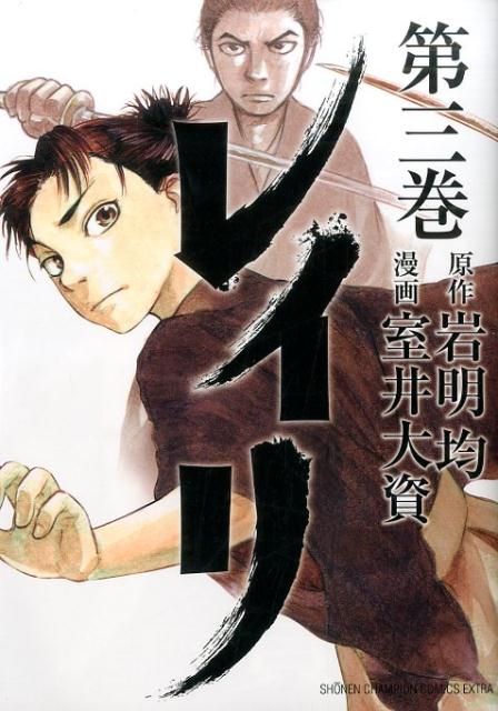 �쥤�����3���ˡʾ�ǯ�����ԥ��󥳥ߥå����������ȥ��[�������]