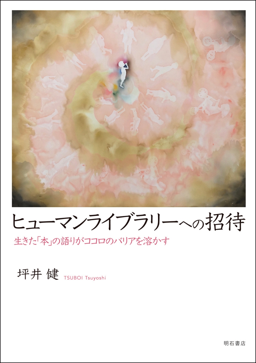 公式新作 ココロ図書館。 販促非売品ポスター - コレクション