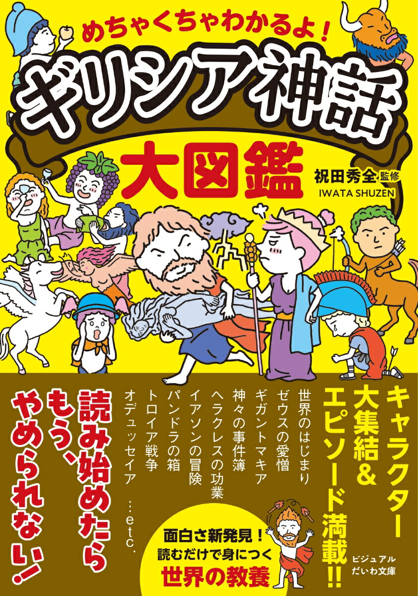 Dr.Hiroのぺリオ図鑑 Dr.Hiroのペリオ図鑑 | 山本 浩正 |本 | 通販 | Amazon