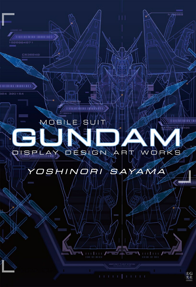 佐山善則 GUNDAMDISPLAYDESIGN ARTWORKS画像
