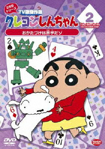 �����󤷤�����TV�Ƿ����2ǯ�ܥ��꡼��2�������Ť��϶�����[���海��]