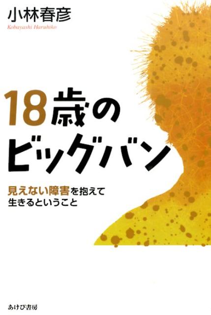 18ФΥӥåХ󸫤ʤ㳲Ȥ[ӽɧ]