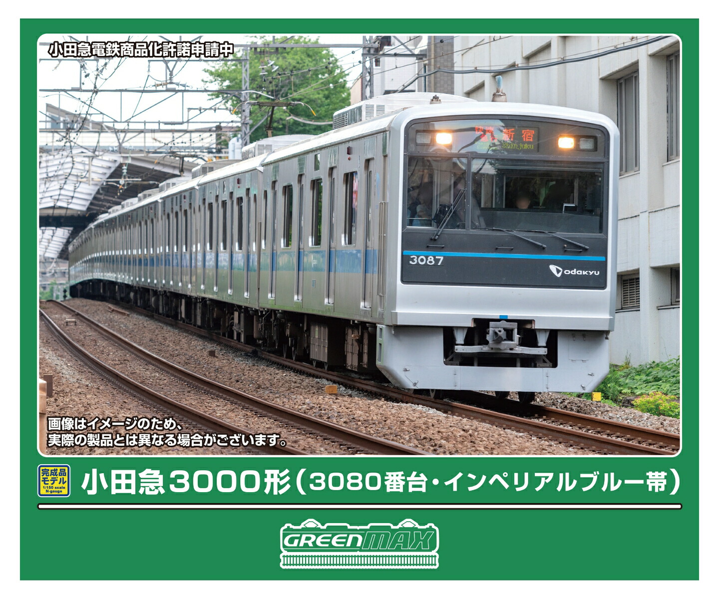 楽天市場】鉄道コレクション 小田急電鉄4000形（初代）冷房改造