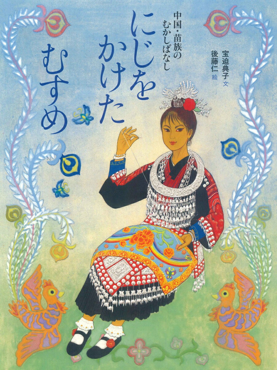 �ˤ��򤫤����ह��������Τफ���Фʤ���[����ŵ��]