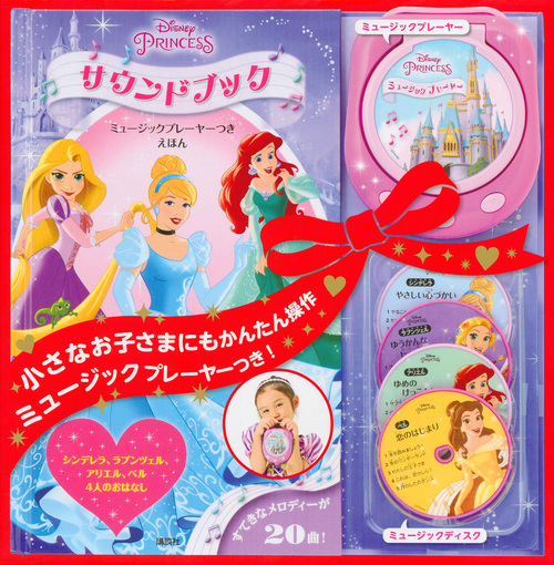 新品で購入 新品 Disney Princess シンデレラ英語絵本 サウンドブック 6deb80 中古 買取店舗 Www Cfscr Com