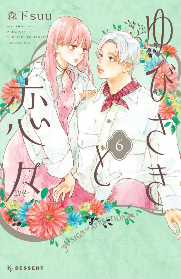 Ӥ6ˡKCǥȡ[suu]