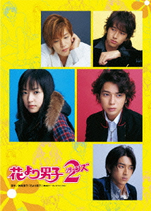 花より男子2(リターンズ) DVD-BOX画像