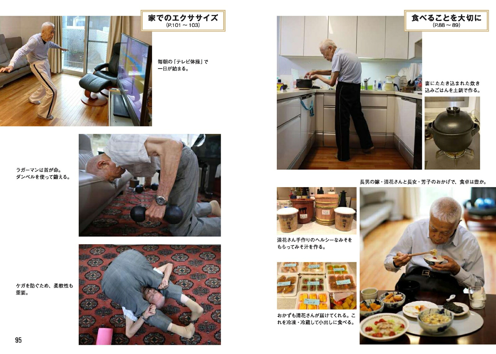 92歳のラガーマンノーサイドの日まで[永山隆一]