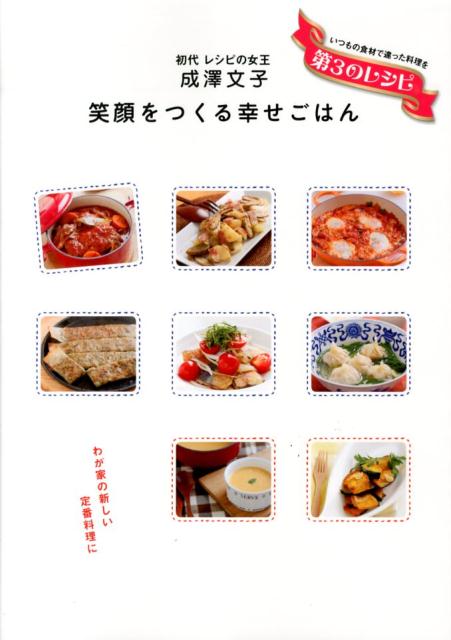 дĤ빬Ϥ쥷Ԥν߷ʸ3Υ쥷