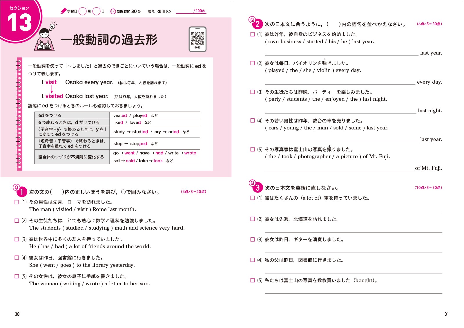 ��ر�ʸˡ�ѥ�����ɥ��������ϰϡ���إѥ�����ɥ���[�������]