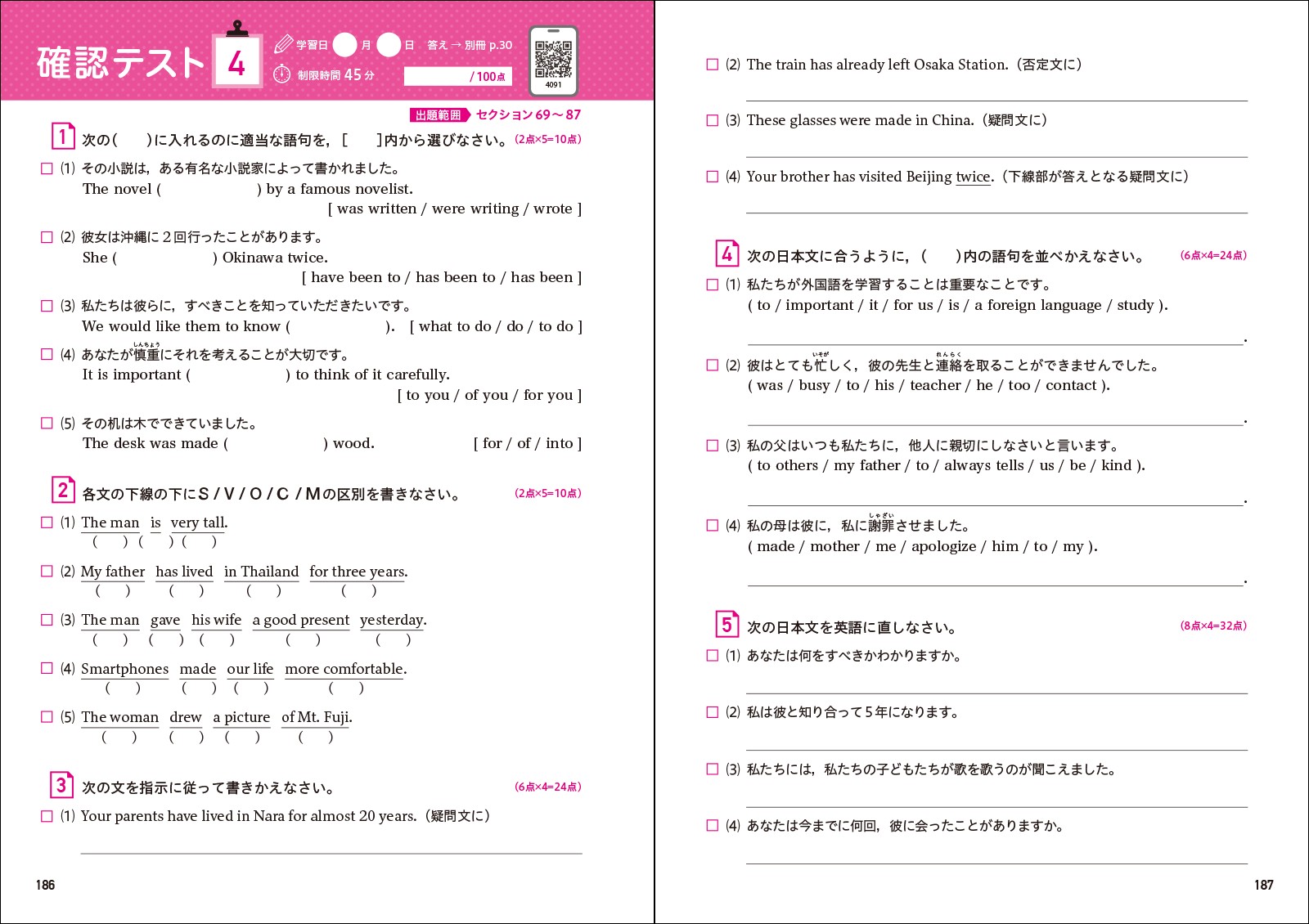 ��ر�ʸˡ�ѥ�����ɥ��������ϰϡ���إѥ�����ɥ���[�������]