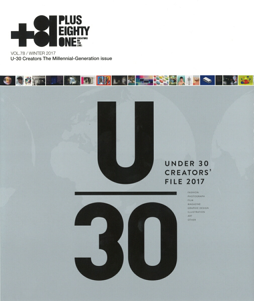 ＋81　vol．78画像