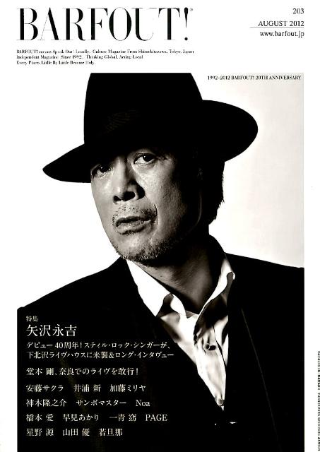 BARFOUTvolume203AUGUCultureMagazineFromShiʵȰƣ決ƣߥδǷ𥵥ܡBrownsbooks[֥饦󥺥֥å]