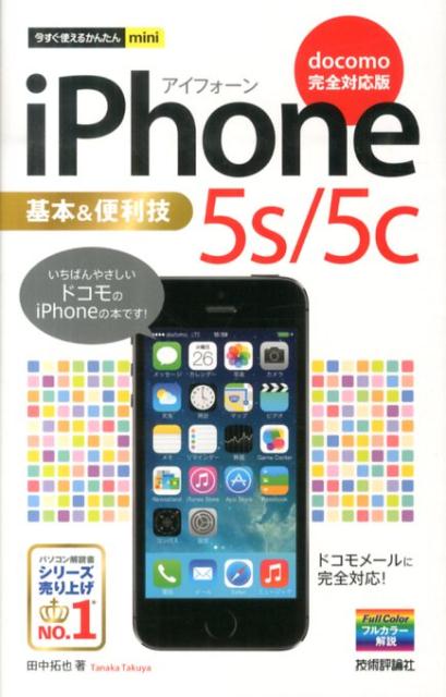 iPhone5s5cܡdocomoбǡˡʺȤ뤫󤿤mini[ʥƥ˥饤]