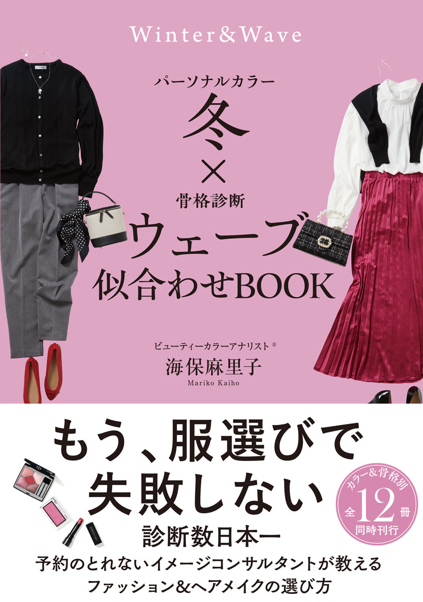 今までの服がなんだか似合わないんですが、こんな私でもどうにかなり