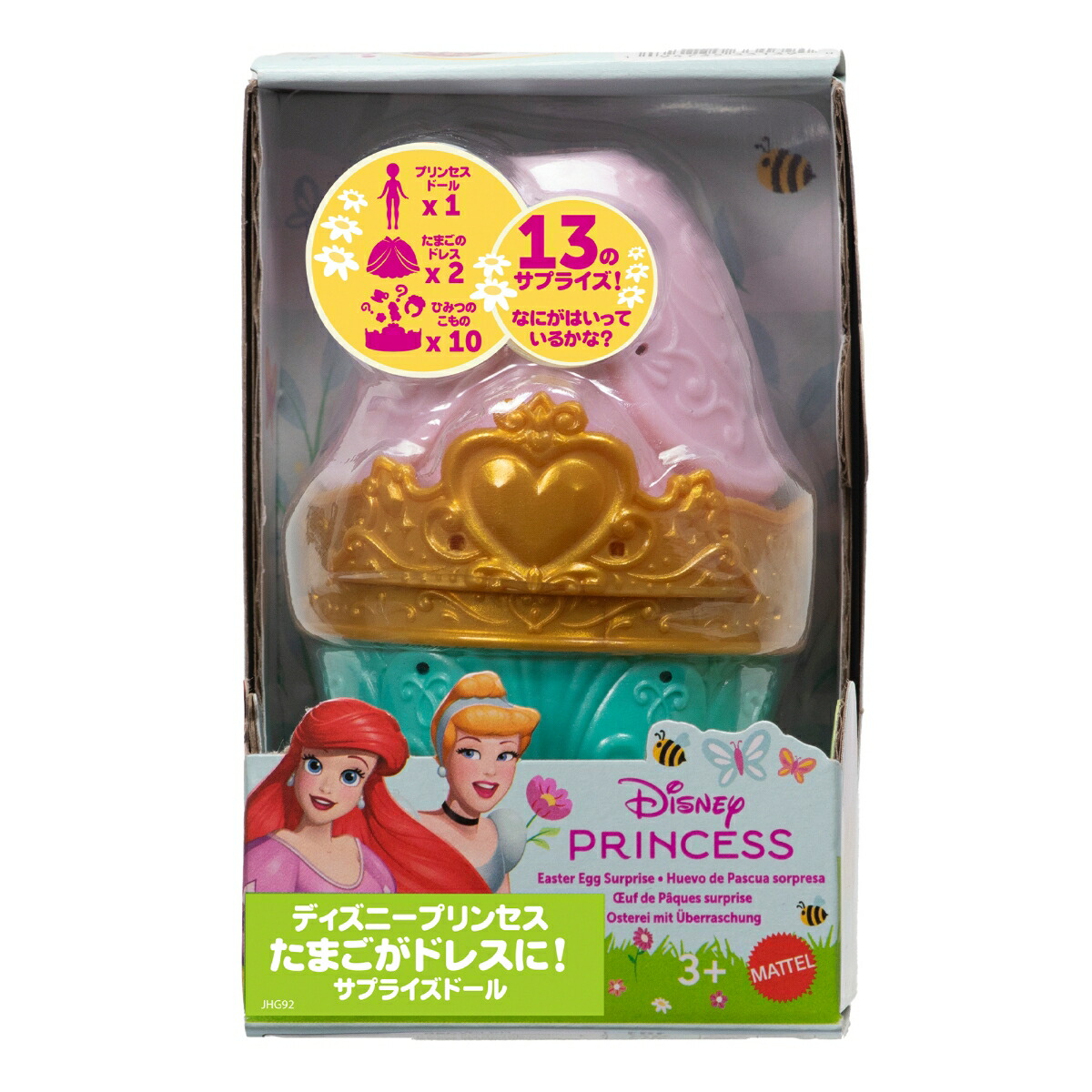 マテルディズニープリンセス（DisneyPrincess）たまごがドレスに！サプライズドールきせかえ人形・ハウスままごと・ごっこ遊びミニドールサプライズパック3歳からマルチJHG92-986A