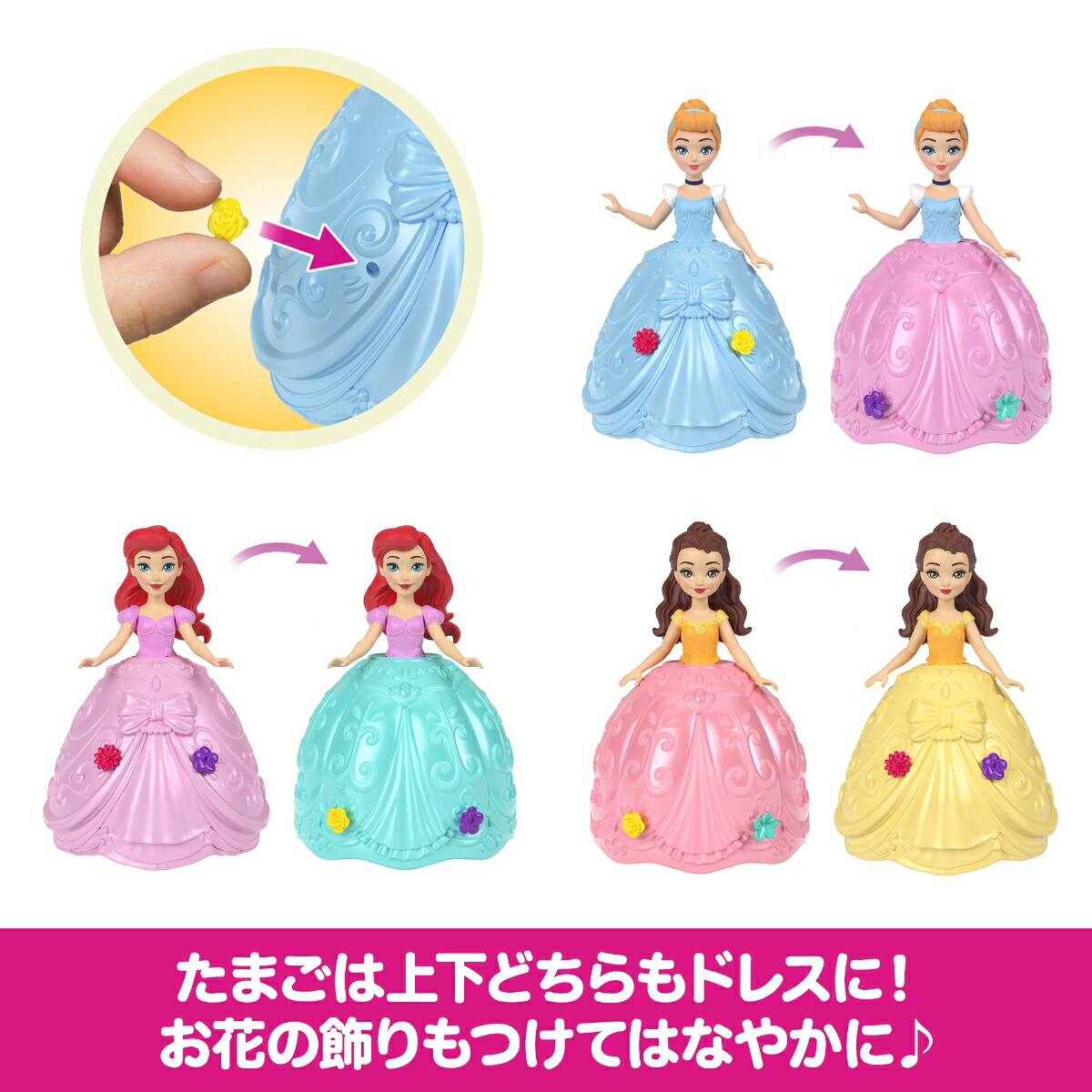 マテルディズニープリンセス（DisneyPrincess）たまごがドレスに！サプライズドールきせかえ人形・ハウスままごと・ごっこ遊びミニドールサプライズパック3歳からマルチJHG92-986A