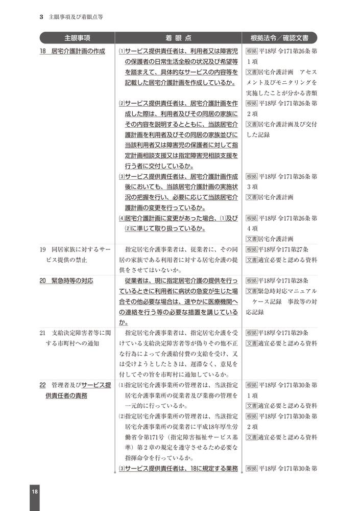 �㳲������ٱ�ˡ���ȼԥϥ�ɥ֥å���Ƴ�ƺ�����6�ǻ�Ƴ�ƺ��ˤ����������ڤ��������