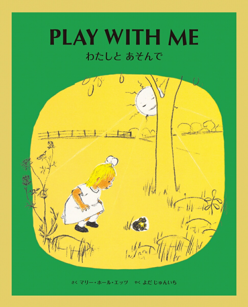 錄ȤPLAYWITHMECDդѸ쳨[ޥ꡼ۡ롦å]