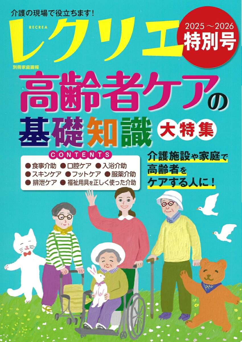 �쥯�ꥨ2025���2026���̹����ԥ����δ����μ����ý����̺����������[�쥯�ꥨ�Խ���]