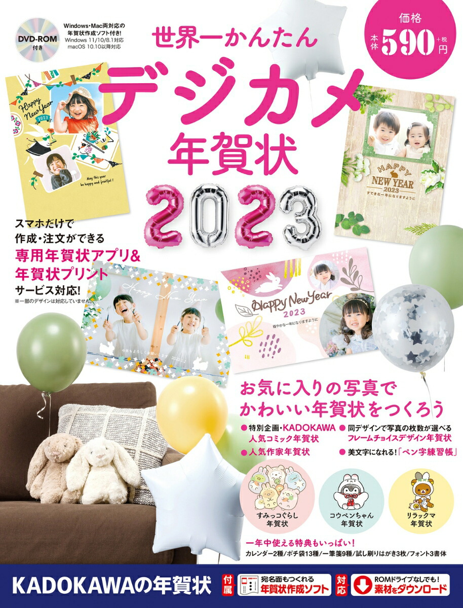 줫󤿤ǥǯ2023[ǯǺླྀԽ]