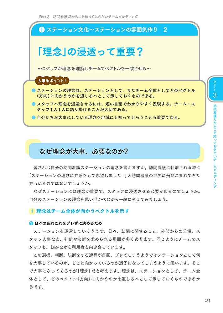 �Ǥ���ˬ��Ǹ�դȸ����뤿���3ǯ�ܤޤǤ��ΤäƤ�������105�Τ���[�Ǥ���ˬ���Խ��Ѱ���]