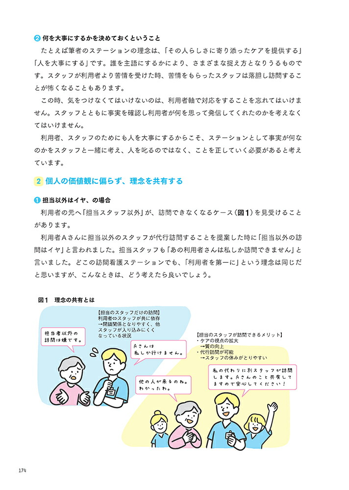 �Ǥ���ˬ��Ǹ�դȸ����뤿���3ǯ�ܤޤǤ��ΤäƤ�������105�Τ���[�Ǥ���ˬ���Խ��Ѱ���]