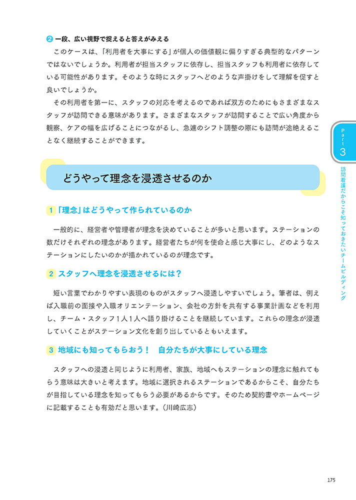 �Ǥ���ˬ��Ǹ�դȸ����뤿���3ǯ�ܤޤǤ��ΤäƤ�������105�Τ���[�Ǥ���ˬ���Խ��Ѱ���]