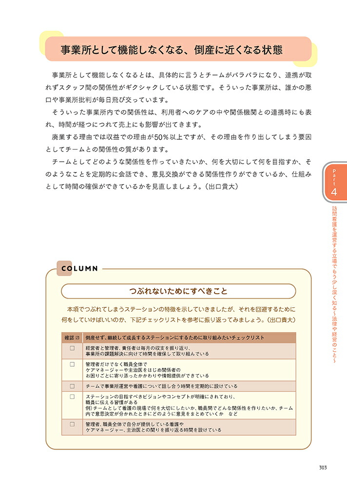 �Ǥ���ˬ��Ǹ�դȸ����뤿���3ǯ�ܤޤǤ��ΤäƤ�������105�Τ���[�Ǥ���ˬ���Խ��Ѱ���]