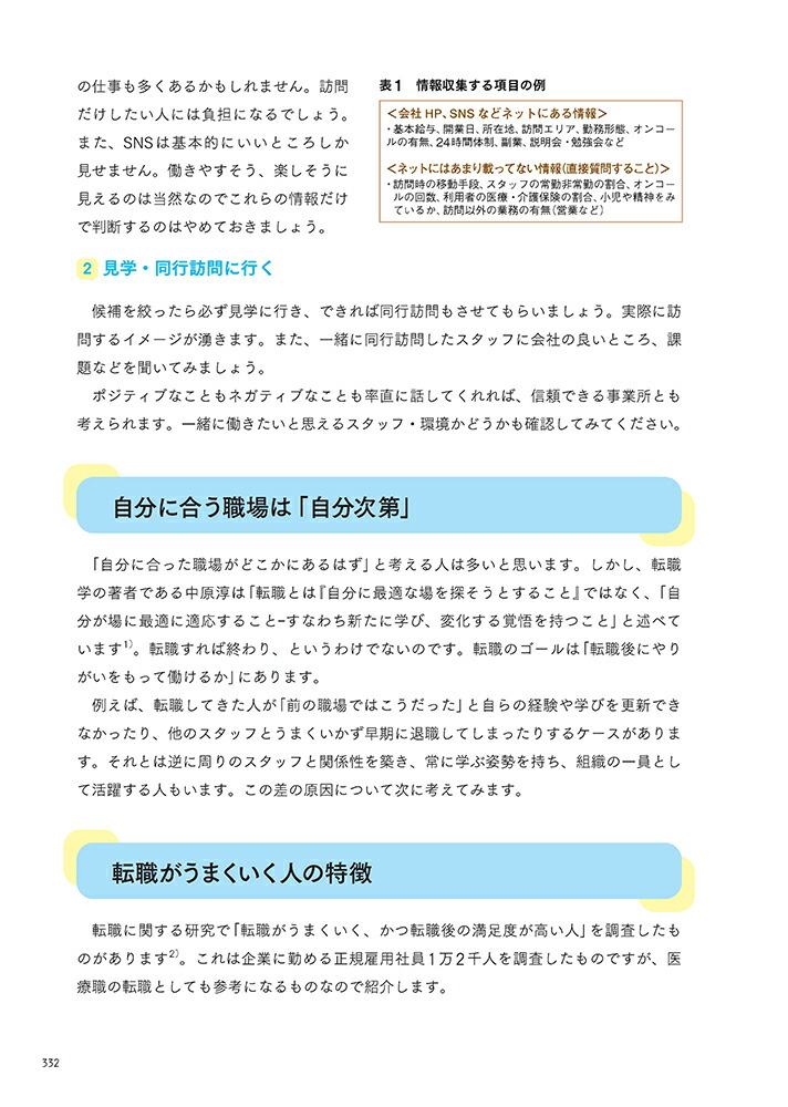 �Ǥ���ˬ��Ǹ�դȸ����뤿���3ǯ�ܤޤǤ��ΤäƤ�������105�Τ���[�Ǥ���ˬ���Խ��Ѱ���]