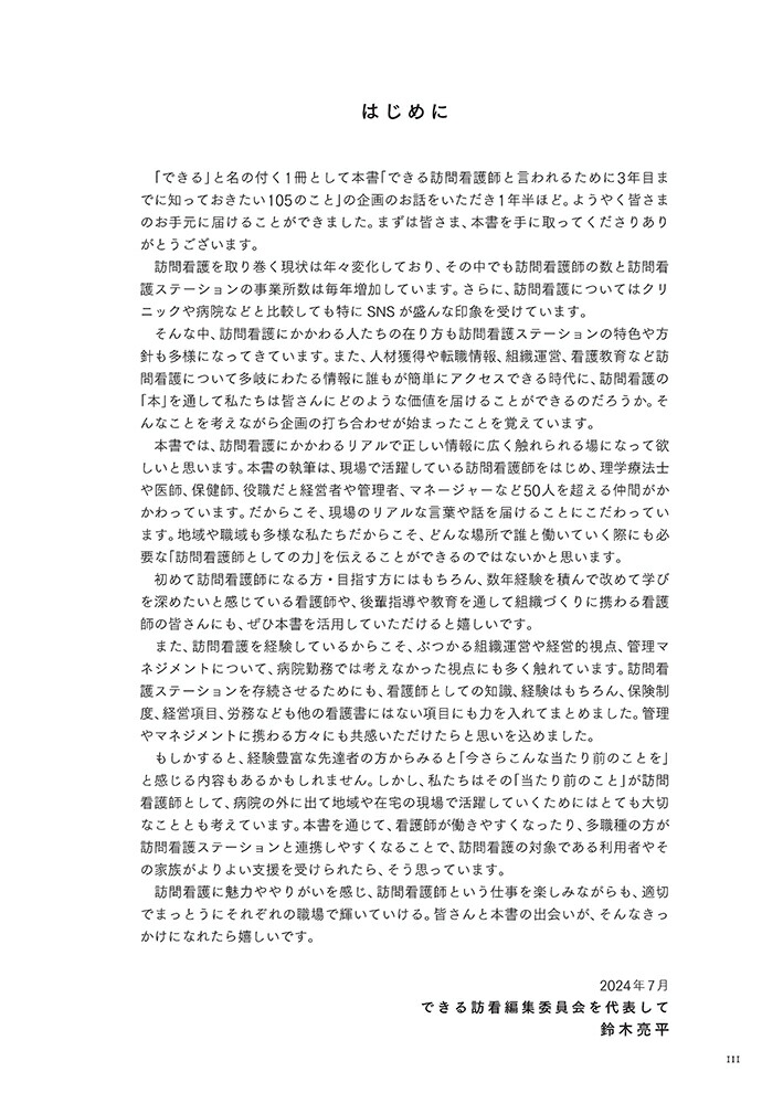 �Ǥ���ˬ��Ǹ�դȸ����뤿���3ǯ�ܤޤǤ��ΤäƤ�������105�Τ���[�Ǥ���ˬ���Խ��Ѱ���]