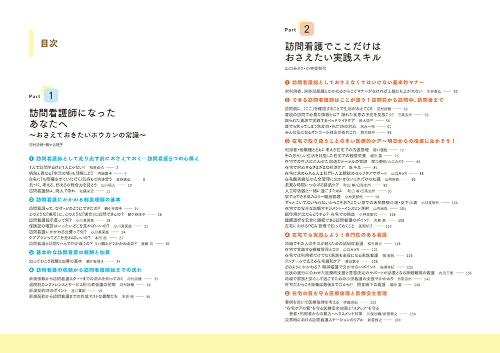 �Ǥ���ˬ��Ǹ�դȸ����뤿���3ǯ�ܤޤǤ��ΤäƤ�������105�Τ���[�Ǥ���ˬ���Խ��Ѱ���]