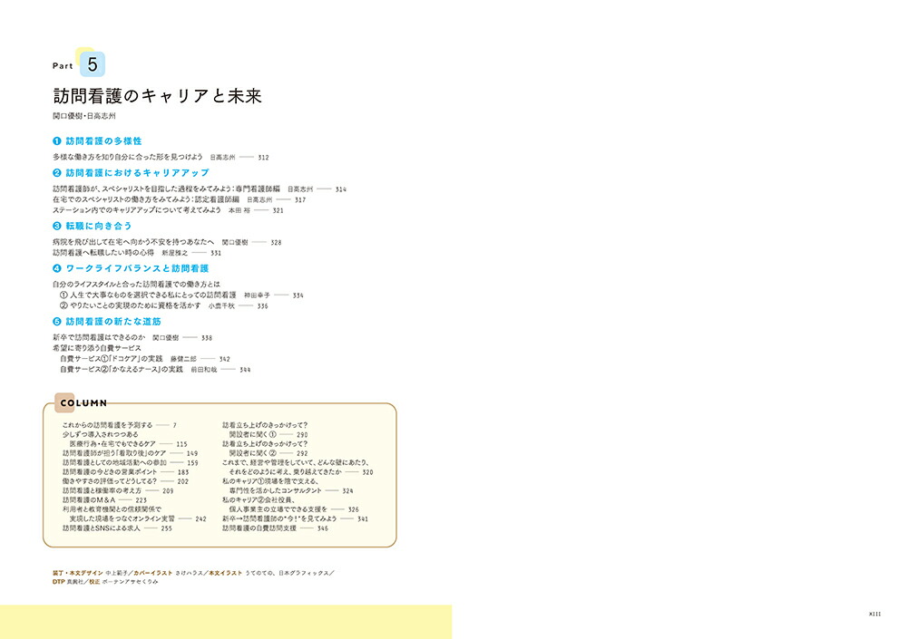 �Ǥ���ˬ��Ǹ�դȸ����뤿���3ǯ�ܤޤǤ��ΤäƤ�������105�Τ���[�Ǥ���ˬ���Խ��Ѱ���]