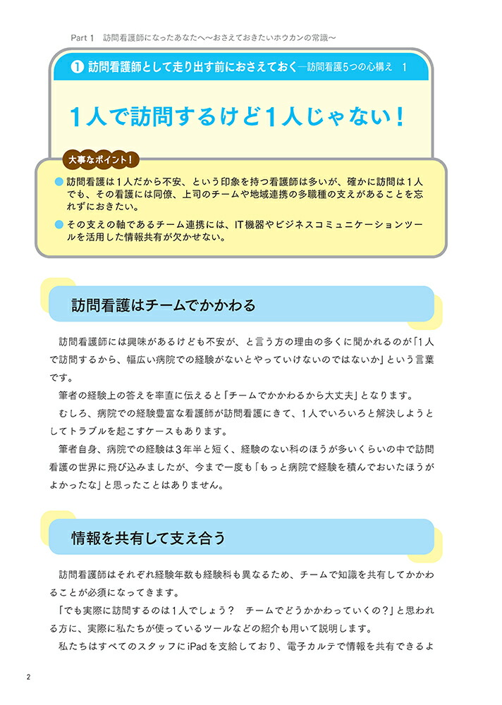 �Ǥ���ˬ��Ǹ�դȸ����뤿���3ǯ�ܤޤǤ��ΤäƤ�������105�Τ���[�Ǥ���ˬ���Խ��Ѱ���]