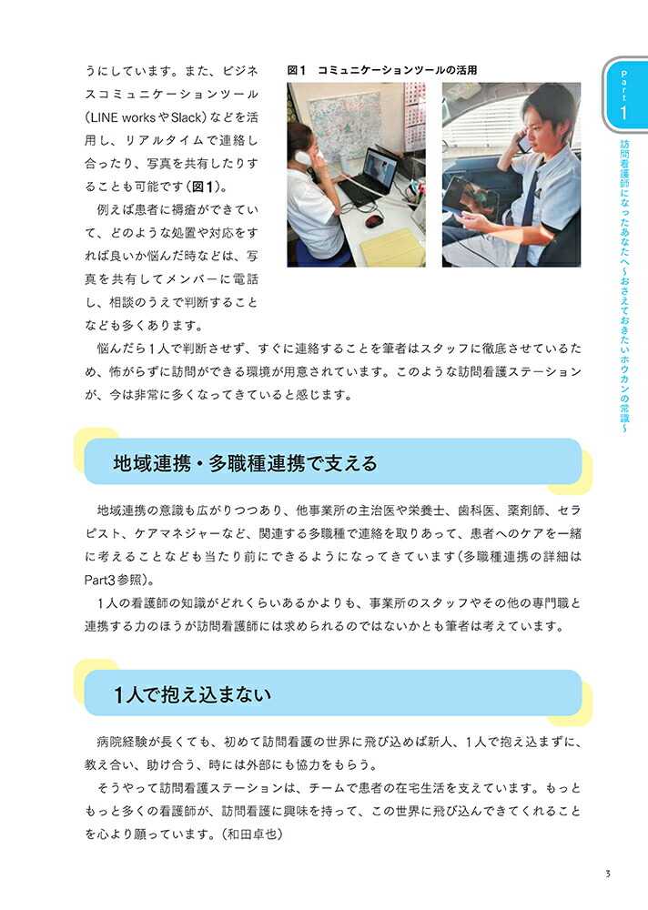 �Ǥ���ˬ��Ǹ�դȸ����뤿���3ǯ�ܤޤǤ��ΤäƤ�������105�Τ���[�Ǥ���ˬ���Խ��Ѱ���]